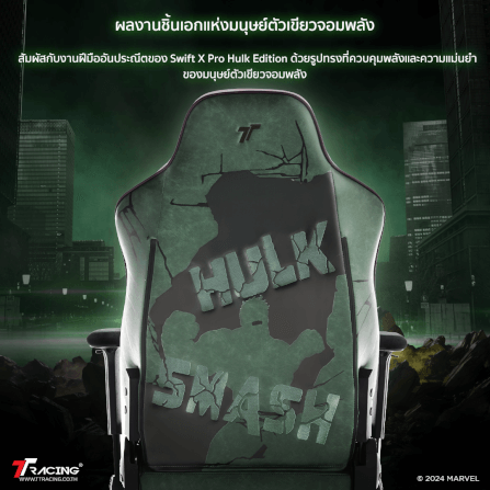 เก้าอี้เกมมิ่ง TTRacing Swift X Pro หนัง PU Hulk Edition_1